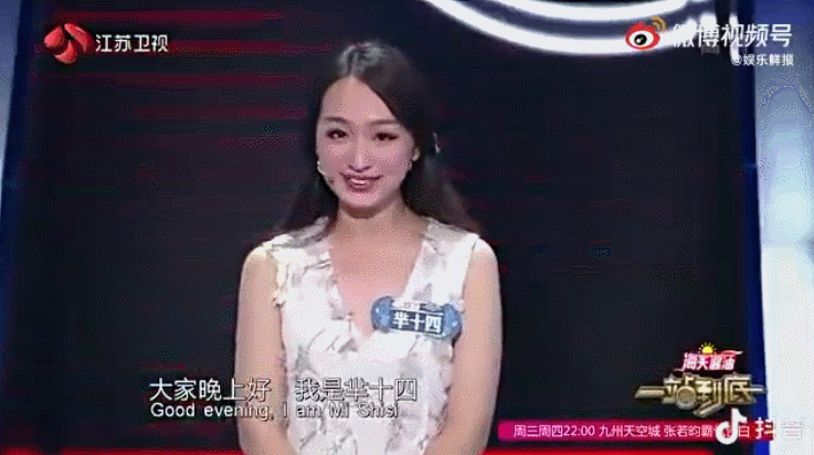 冲上热搜！北大网红@芈十四 删博道歉