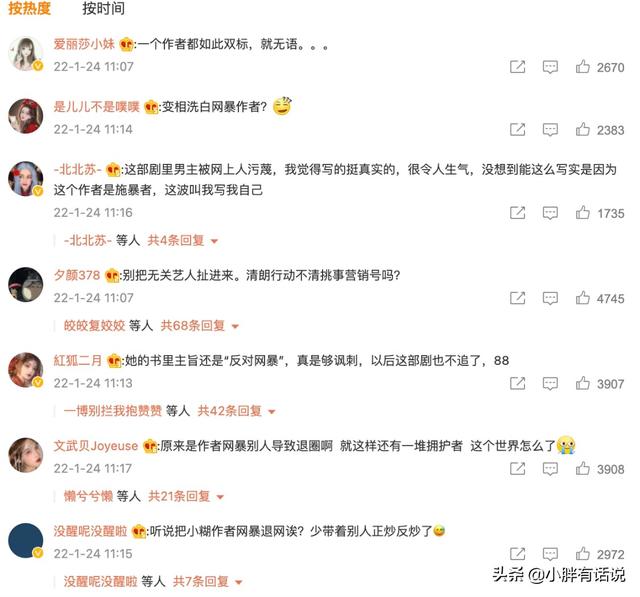 《开端》作者有网暴前科，却得到227的支持，只因她讨厌肖战