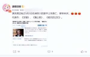 日本贞子(日本巨星渡边裕之家中上吊享年66岁，曾参演《奥特曼》《贞子》)