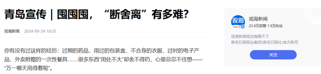 断舍离后：我才发现“家里乱”都是攒出来的 ，全是中国家庭的通病