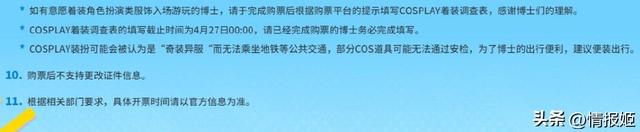 漫展开始审核COS服装，能将“过激魅魔”们送进局子吗？
