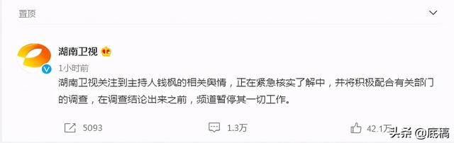 女网友称遭钱枫下药强奸:我不要赔偿,希望法律严惩 钱枫方宣传负责人否认指控