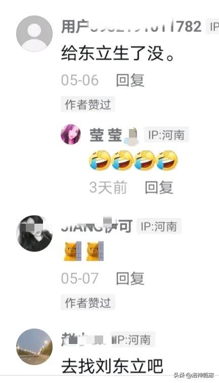 登封女子莹莹近况，为何对河南舞王刘东立念念不忘？