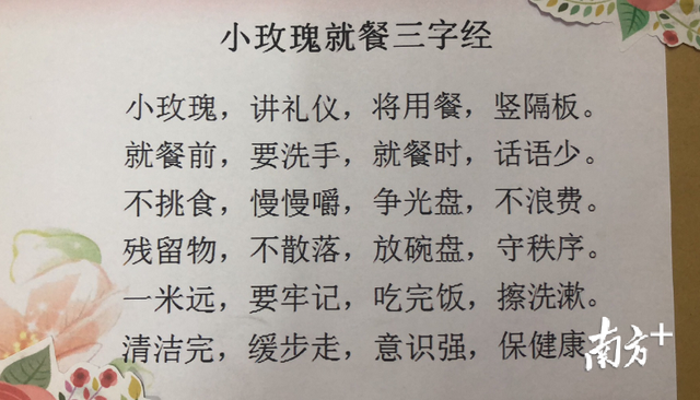 视频｜返校复学歌、复学第一闪、就餐三字经……佛山老师们，有才