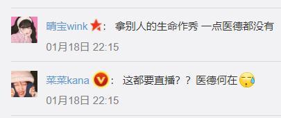 男医生在B站直播做妇科手术？警方：涉事医生已抓获并立案