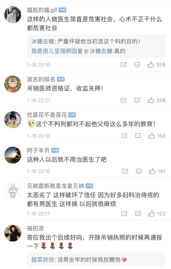 男医生在B站直播做妇科手术？警方：涉事医生已抓获并立案