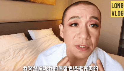 二手玫瑰主唱梁龙“被迫营业”成美妆博主？网友：艺术家，也需要流量