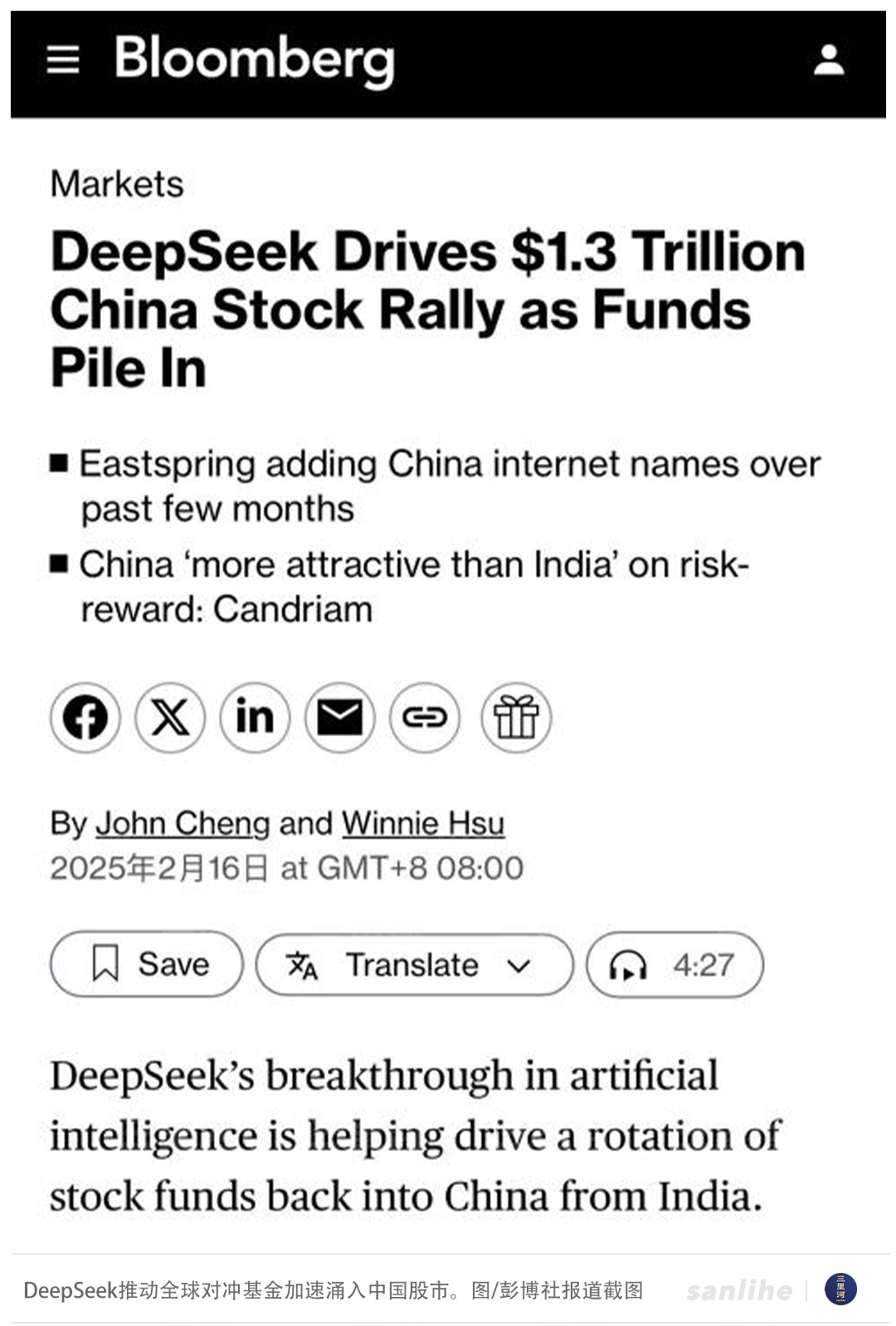 看多!做多!全球资本热捧中国资产