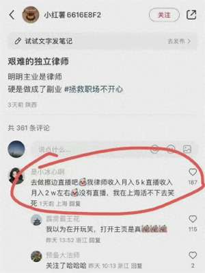 网络女主播大洋葱(律师小姐姐直播跳舞火了)