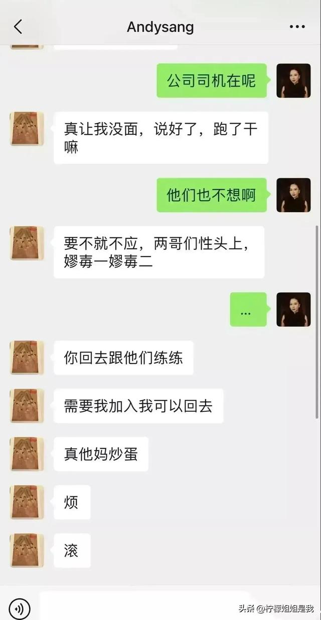 地产老总被金融美女举报搞多人运动，集团回应两个月前已解除合同