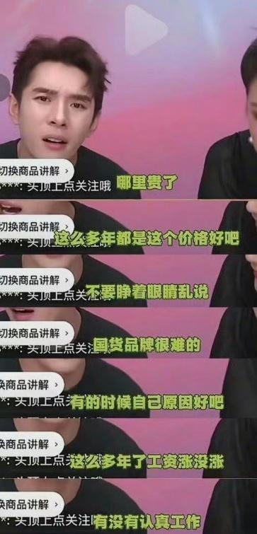 黄腔不止一次！李佳琦的“丝芙兰紧”与“杨幂口活”言论再引热议