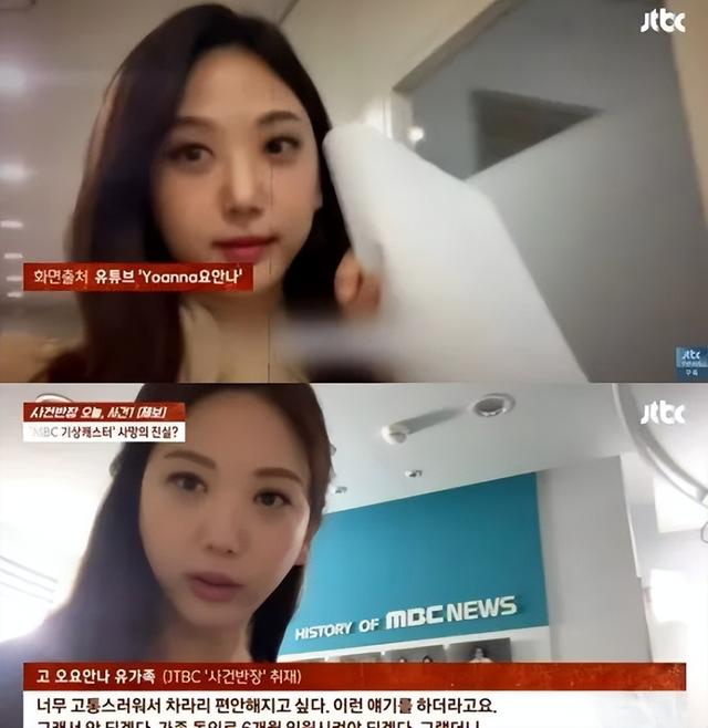 韩国职场霸凌事件，致美女主播自杀，留下17页遗书揭露人性暗黑面