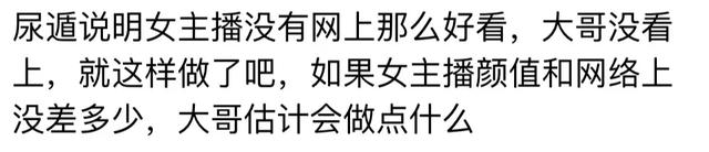 女主播和榜一大哥现实碰面会做什么？ 网友评论简直太精彩了
