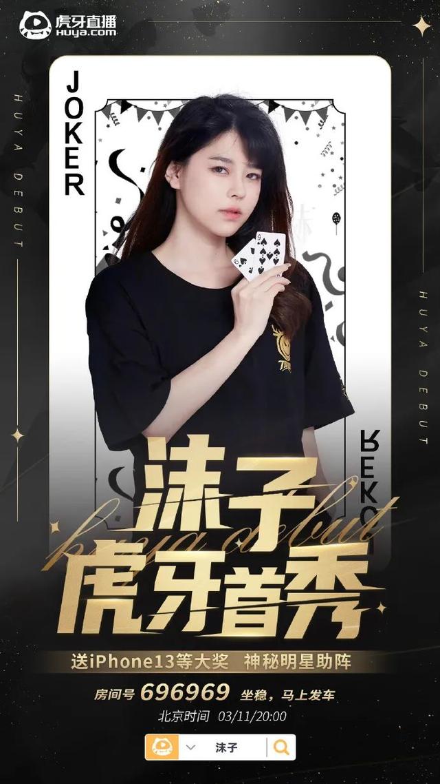 “一姐”沫子跑了，主播流失严重的企鹅电竞或进入休克状态