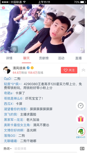 搞趣网:触手TV主播清风徐来人气急升,与陈伟霆、王祖蓝同台竞技