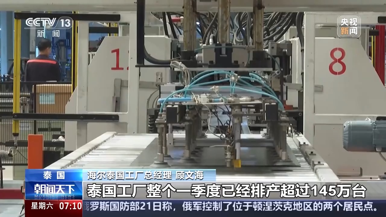 用创新在海外市场撑起一片天!中国家电的出海秘诀在这里