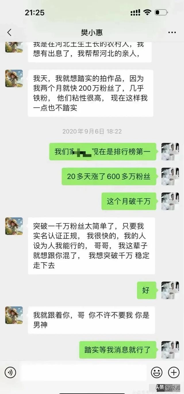 女网红与老板的私密对白曝光！撩拨不断，这甜美嗓音老板招架不住