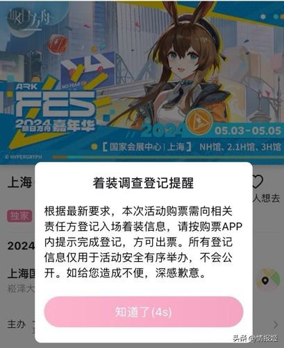 漫展开始审核COS服装，能将“过激魅魔”们送进局子吗？