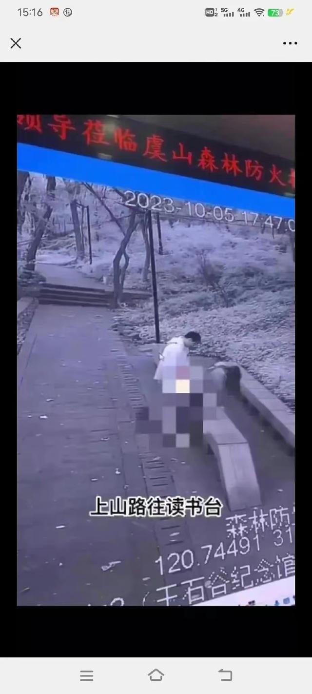 男女公园“野战”遭直播再转发，江苏防火队员被行政拘留