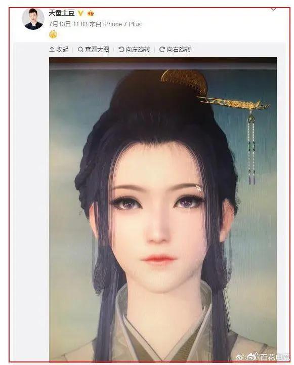 伊芙蕾雅父亲节给天蚕土豆送催更神器，网友：变相让他打游戏？