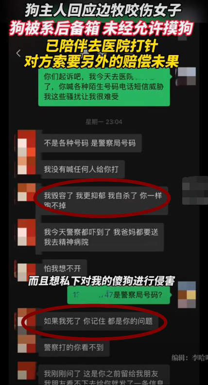 女网红强行撸狗被咬伤,事后要求狗主人赔偿,狗不懂事人也不懂吗