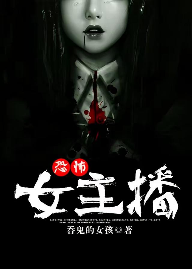 4部悬疑民俗小说，恐怖刺激，只有打不过的人，没有玩不坏的诡