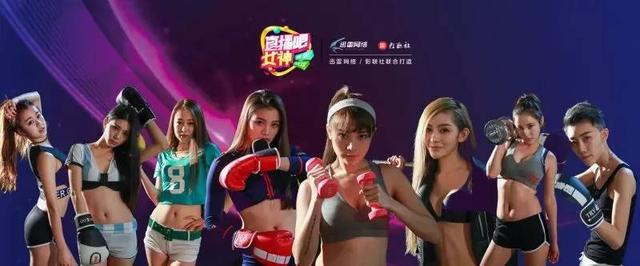 文化局当头一棒 丨 哪些直播真人秀亮红灯？