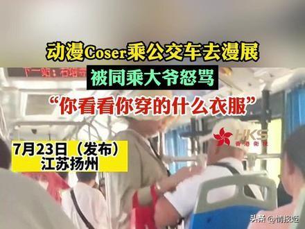 漫展开始审核COS服装，能将“过激魅魔”们送进局子吗？