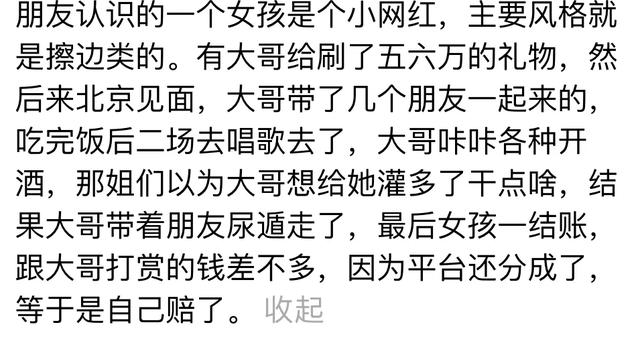 女主播和榜一大哥现实碰面会做什么？ 网友评论简直太精彩了