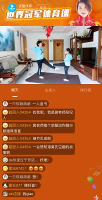 优酷女主播视频(世界冠军莫慧兰在家直播上体育课   优酷“在家系列”又添新玩法)