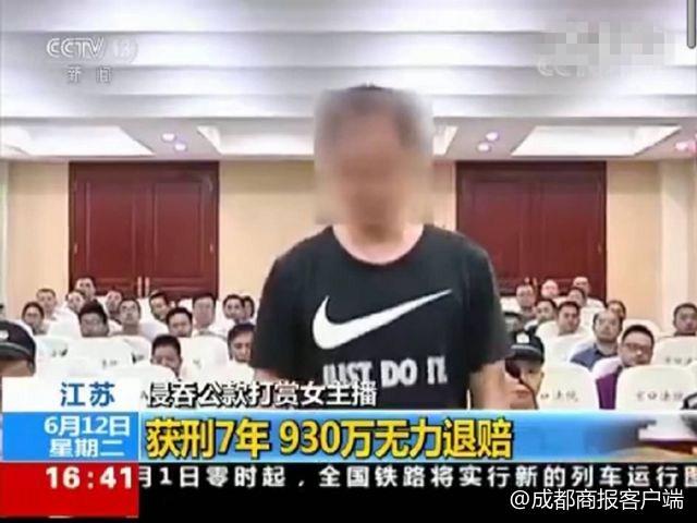 会计挪用930万公款打赏女主播，冯提莫曾称望依法退还，这钱到底该不该退？