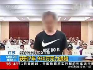 女主播会计门(会计挪用930万公款打赏女主播，冯提莫曾称望依法退还，这钱到底该不该退？)