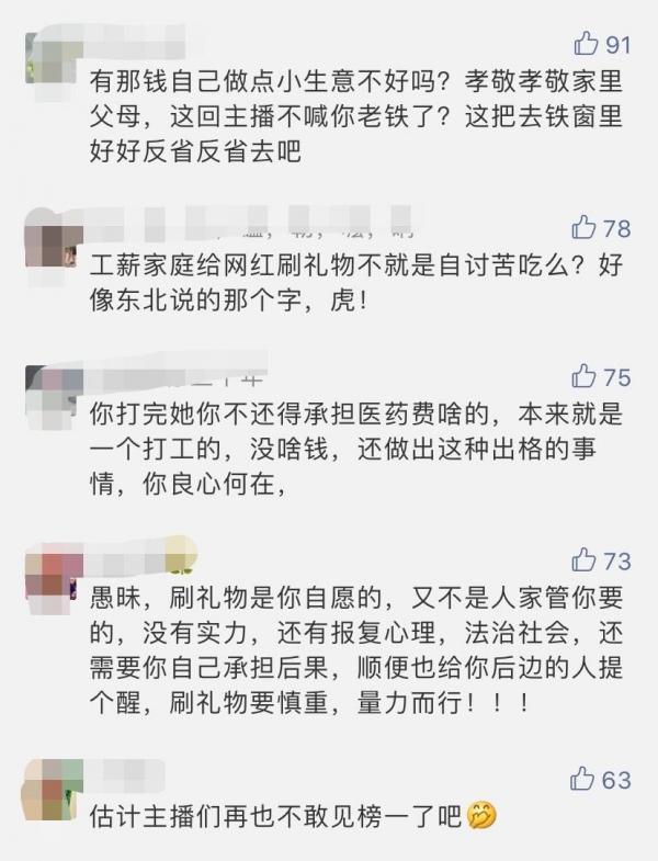女主播被男粉丝打骨折!打人者:我1年打赏她9万多,竟然漠视我