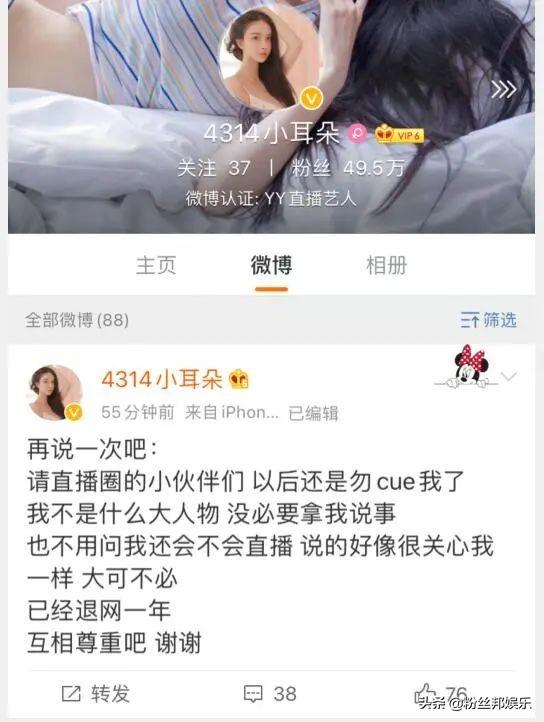 舞蹈一姐小耳朵退网两年后,签约新公会做短视频,粉丝已破200万