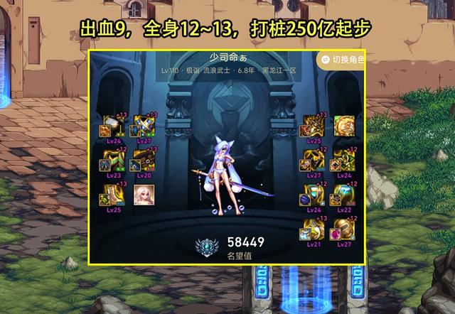 DNF：鏖战5个小时终于过了！一女主播泪流满面，痛斥黑子快说话