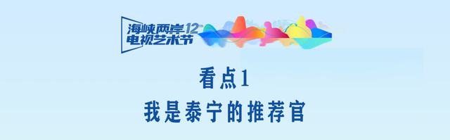 今晚，泰宁，全程直播！