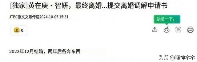 韩星朴智妍离婚!婚后不工作老公夜店猎艳,揭开豪门婚姻的遮羞布