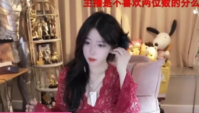 女主播呆妹儿圣诞夜穿深V战袍直播遭超管封禁，网友：想搞热度？