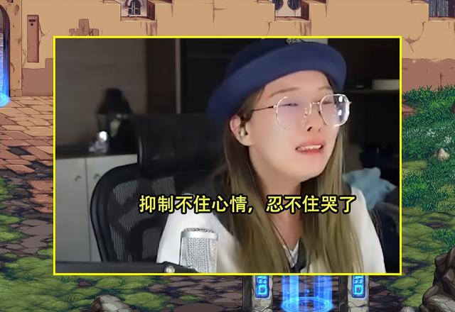 DNF：鏖战5个小时终于过了！一女主播泪流满面，痛斥黑子快说话