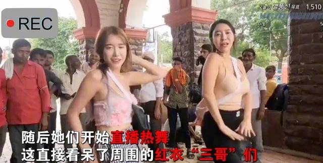 炸裂！韩国女主播在印度街头开直播，“三哥”都看呆了！