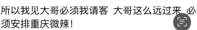 女主播和榜一大哥现实碰面会做什么？ 网友评论简直太精彩了