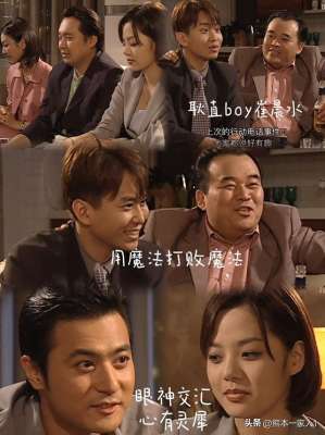 夏娃女主播 在线(爱上女主播 剧评 剧情分析 镜头愚见之22夏娃的早晨聚会众生相（中）)