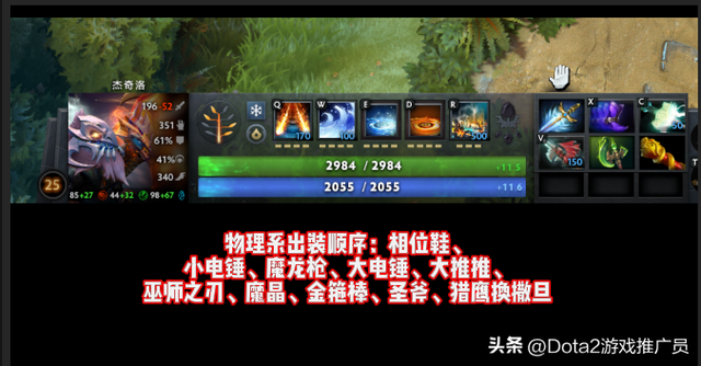 Dota2 7.37e第144篇：双头龙的三种玩法流派