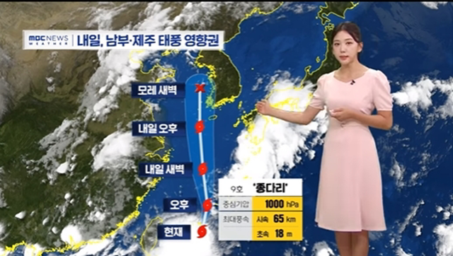 28岁韩国美女气象主播离世,17封遗书泪诉职场霸凌,被嘲“妍珍”