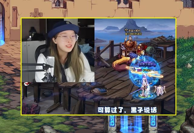 DNF：鏖战5个小时终于过了！一女主播泪流满面，痛斥黑子快说话