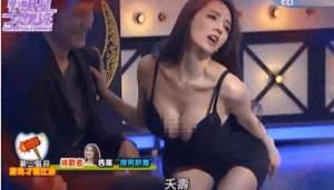 台湾女主播跳舞(台湾综艺太劲爆，女星当场热舞)