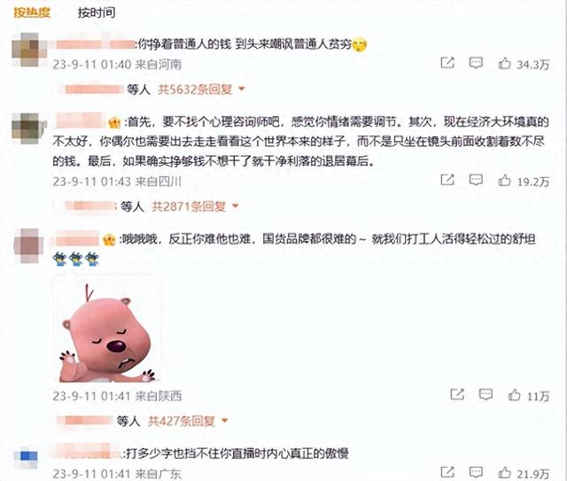 黄腔不止一次！李佳琦的“丝芙兰紧”与“杨幂口活”言论再引热议