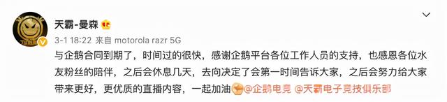 “一姐”沫子跑了，主播流失严重的企鹅电竞或进入休克状态