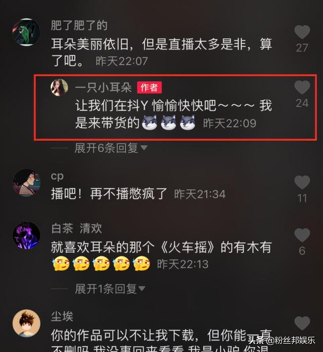 舞蹈一姐小耳朵退网两年后,签约新公会做短视频,粉丝已破200万