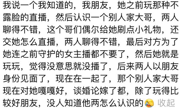 女主播和榜一大哥现实碰面会做什么？ 网友评论简直太精彩了
